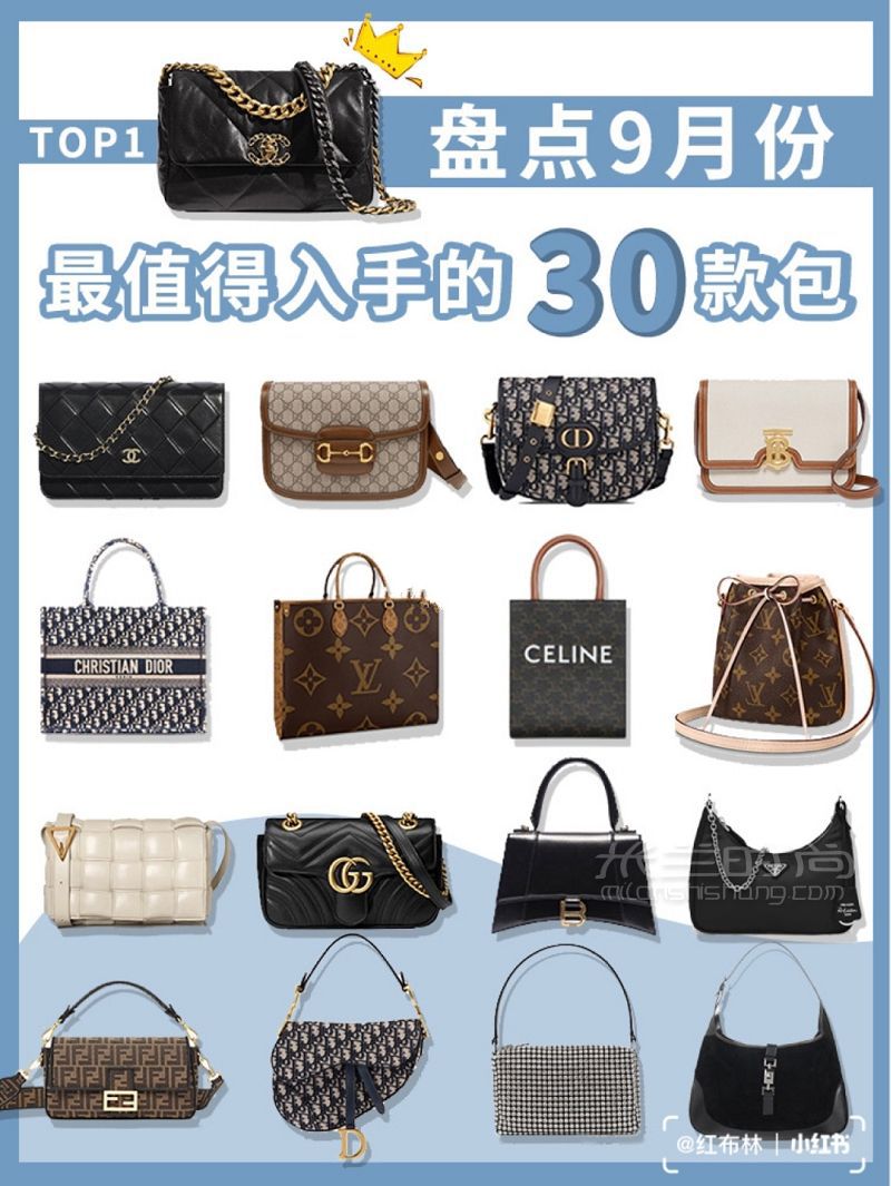 盤點9月份最值得入手的30款熱門包 路易威登怎么樣_1