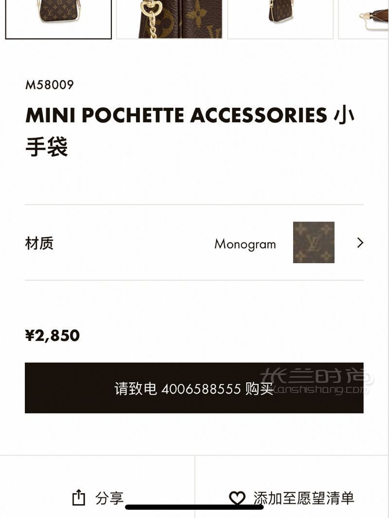 2000多的LV小麻將也太香了吧！_5