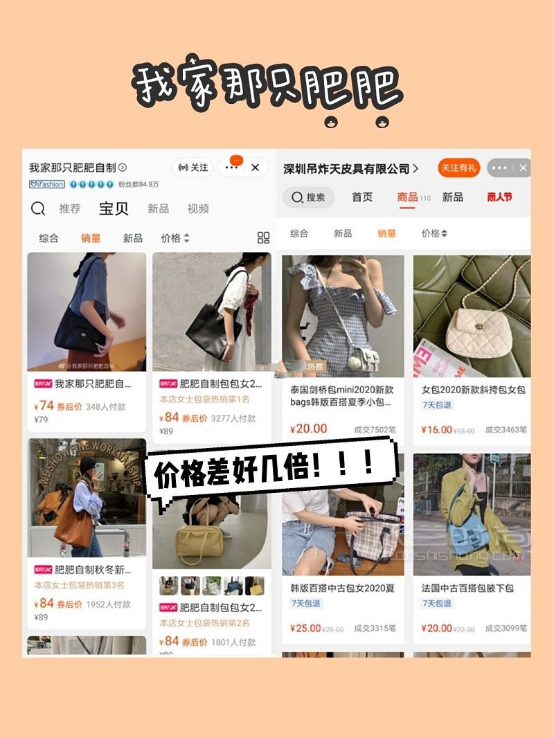 私藏⑨家包包店鋪！1688半價(jià)入！_5