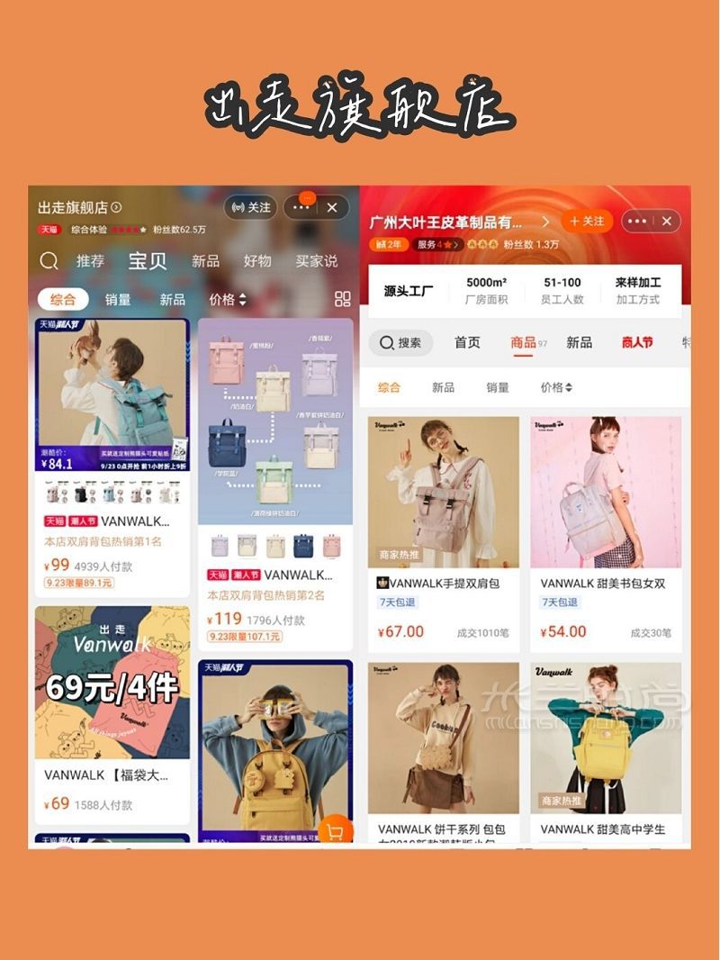 私藏⑨家包包店鋪！1688半價(jià)入！_7
