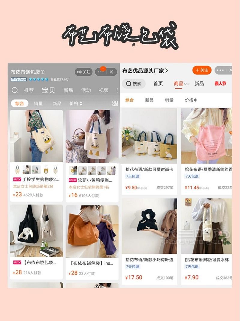 私藏⑨家包包店鋪！1688半價(jià)入！_9