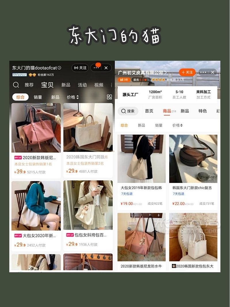私藏⑨家包包店鋪！1688半價(jià)入！_4