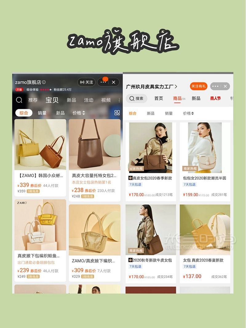 私藏⑨家包包店鋪！1688半價(jià)入！_3
