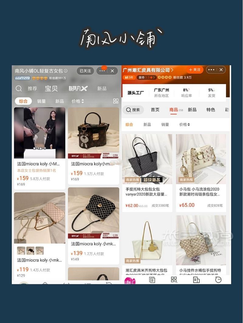 私藏⑨家包包店鋪！1688半價(jià)入！_2