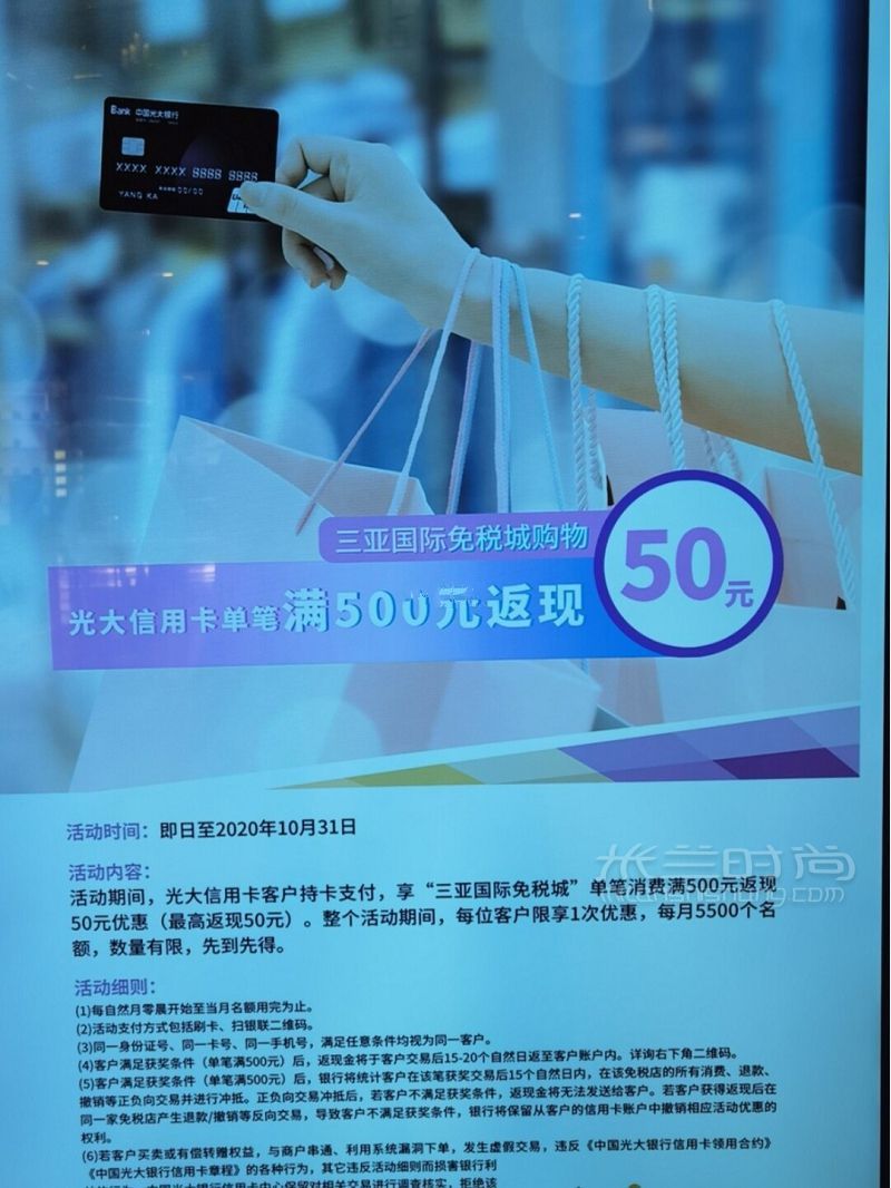 三亞免稅店購物攻略折扣-三亞海棠灣國際免稅城_6