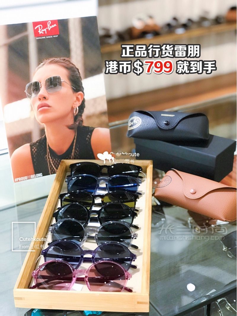 香港超人氣正品折扣店半價(jià)買大牌墨鏡 蒂芙尼怎么樣_4