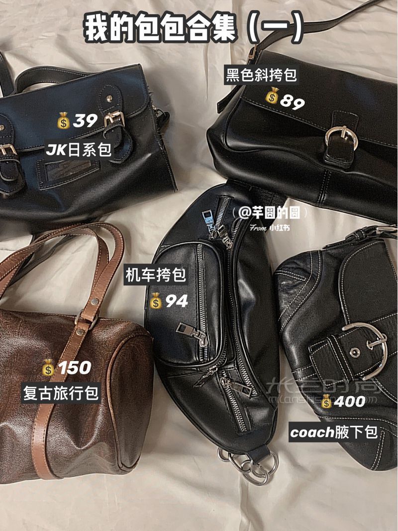 早秋包包合集18款高顏值百搭平價包_1