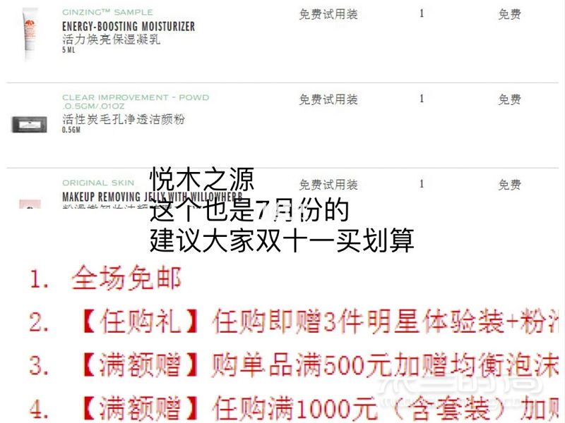 比代購還劃算的各大牌官網(wǎng)購物攻略 輕松省下幾支口紅錢 大牌官網(wǎng)購物攻略_5