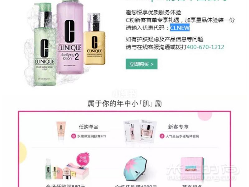 比代購還劃算的各大牌官網(wǎng)購物攻略 輕松省下幾支口紅錢 大牌官網(wǎng)購物攻略_4