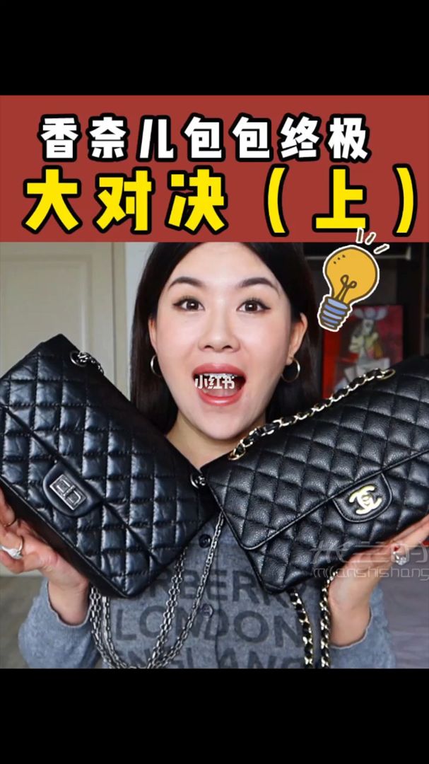 【第三只包】香奈兒255和CF終極大對(duì)決！_1