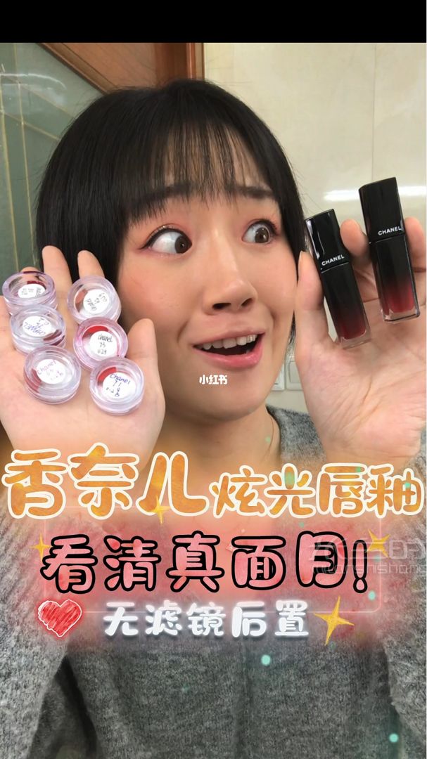 熱門香奈兒炫光唇釉超全色號(hào)有點(diǎn)慌 唇釉口紅試色_1