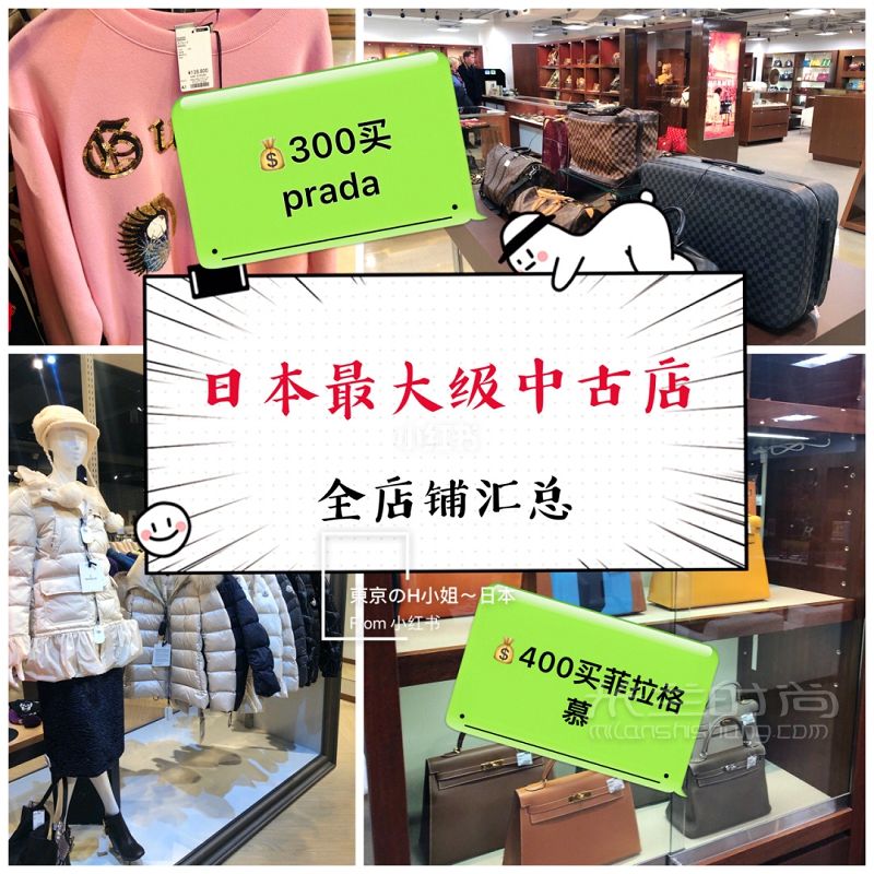 日本必買全日本規(guī)模最大的中古店KOMEHYO淘貨必來！_1