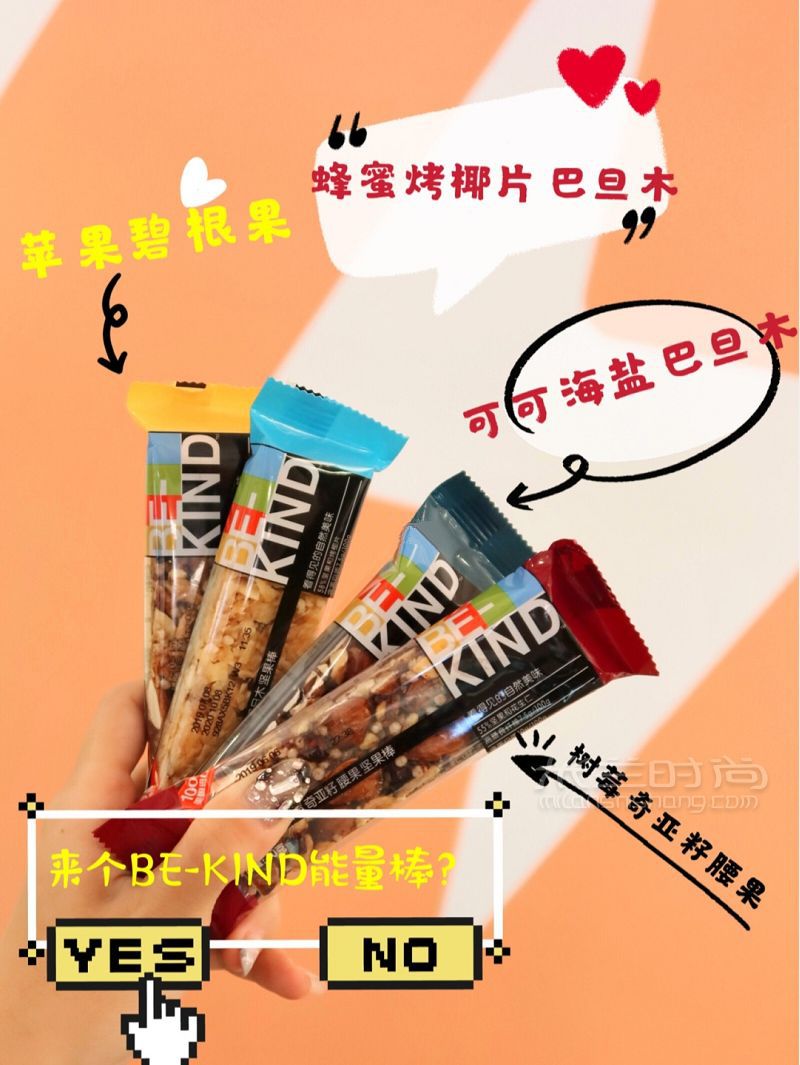 瘦身充饑法寶 仙女必備堅果棒_2