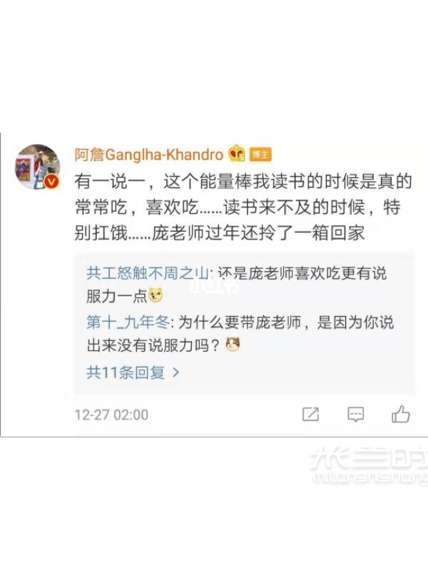 瘦身充饑法寶 仙女必備堅果棒_7