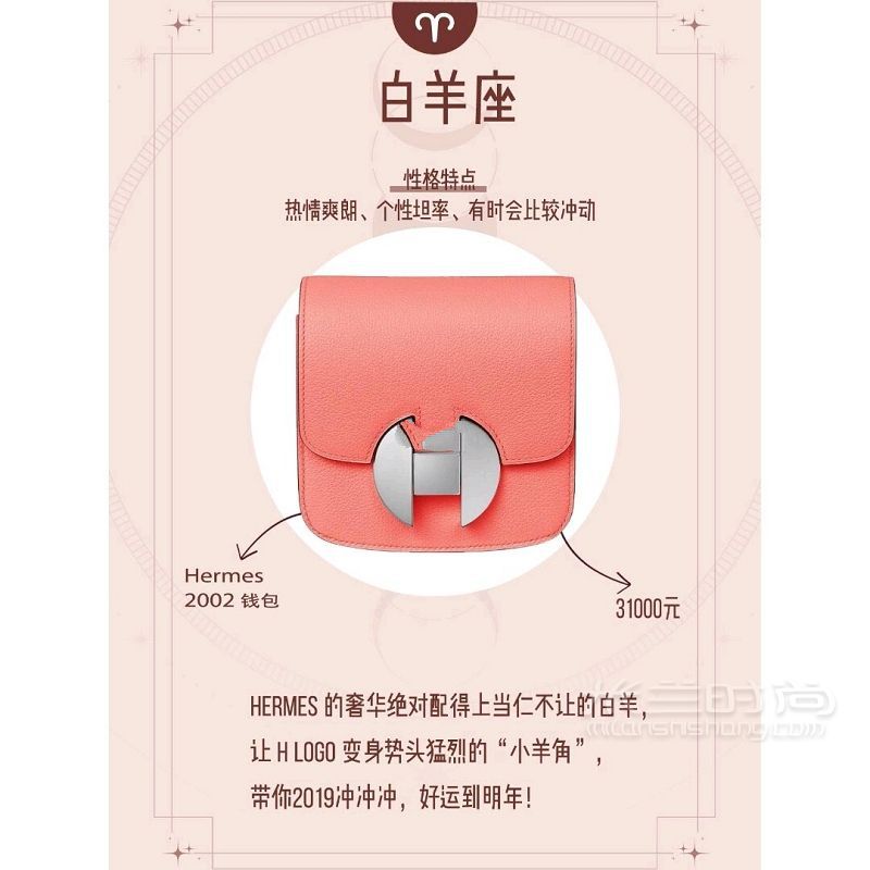 十二星座的12款超美的開(kāi)運(yùn)錢包??！_2