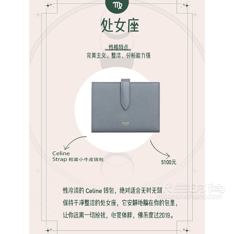 十二星座的12款超美的開(kāi)運(yùn)錢包??！_7