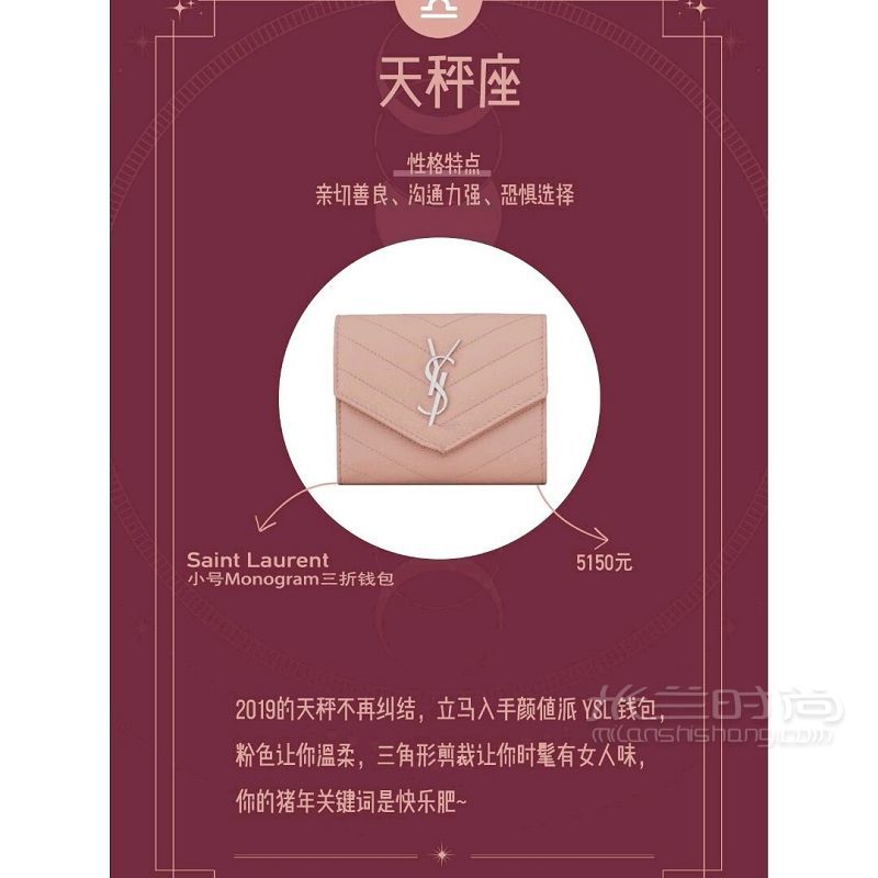 十二星座的12款超美的開(kāi)運(yùn)錢包?。8