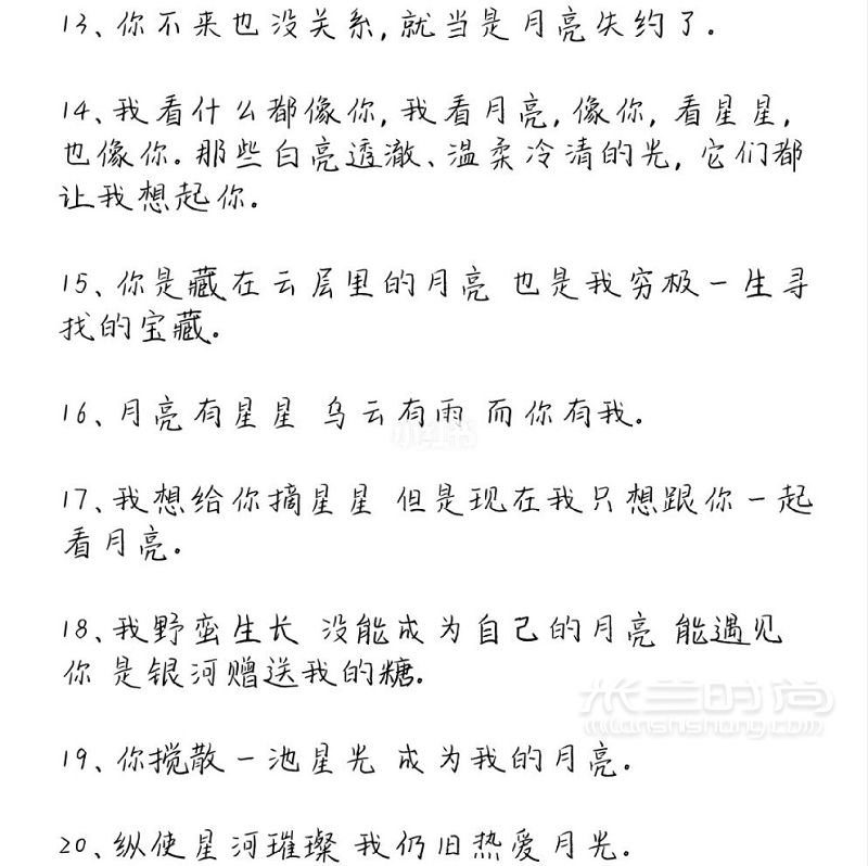 【文案句子】【星星月亮宇宙的溫柔句子】_7