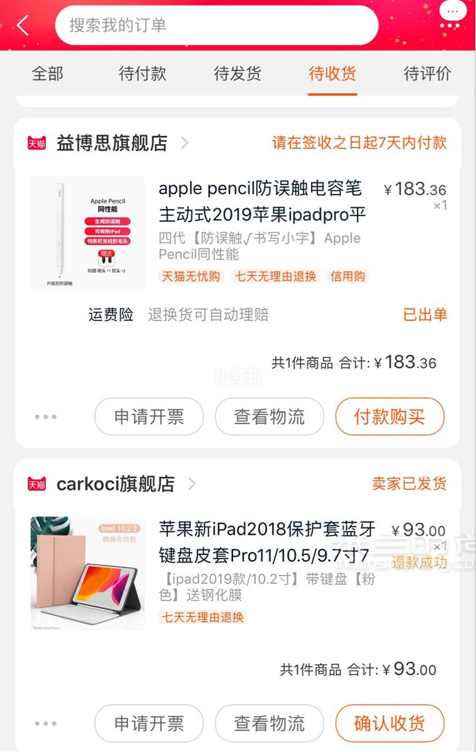 超詳細(xì)Ipad教育優(yōu)惠教程 iPad平價(jià)替代筆_3