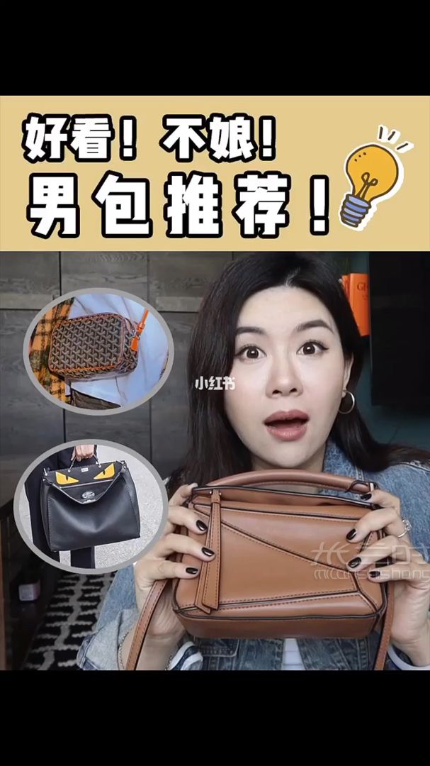 好看 男包推薦 女包時尚單肩包_1