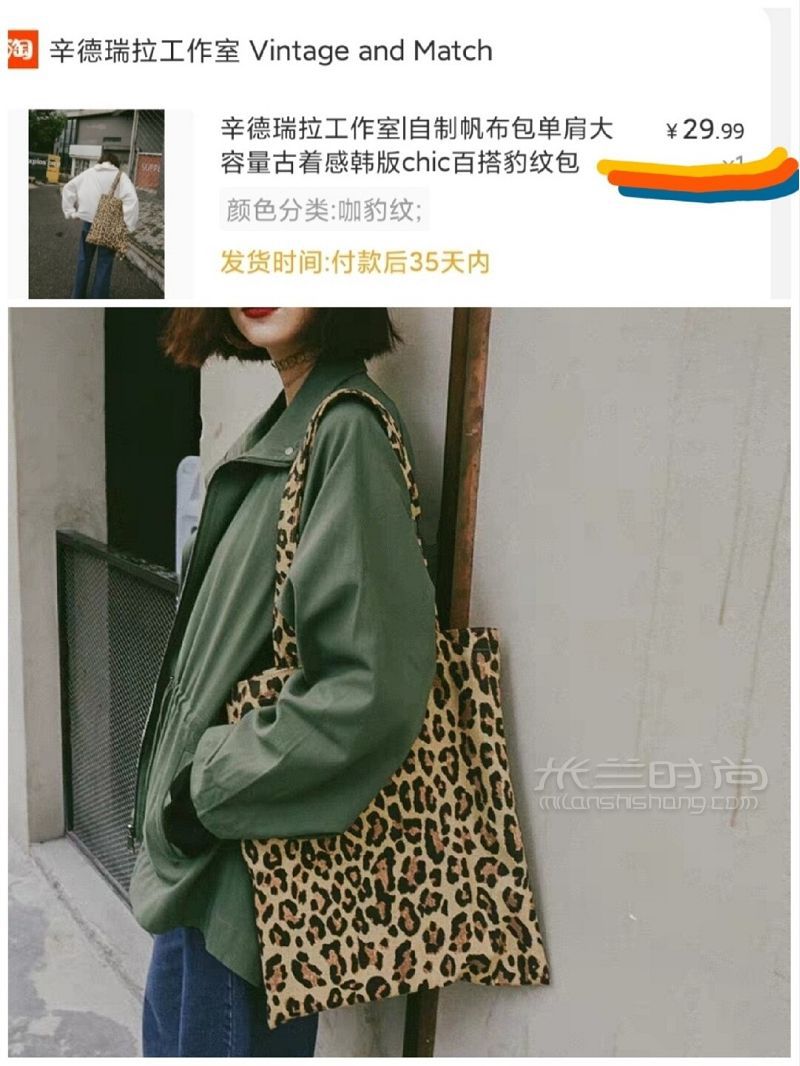 貧民窟女孩平價包包合集 豹紋餃子包_5