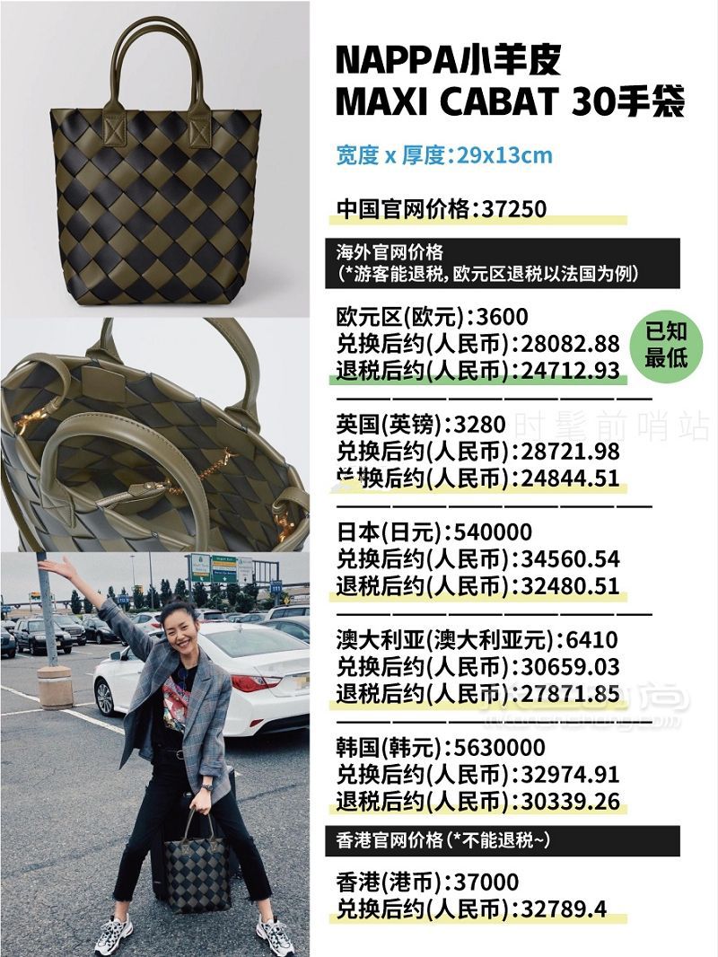 BV大火單品包包 高跟鞋全球比價(jià)_5