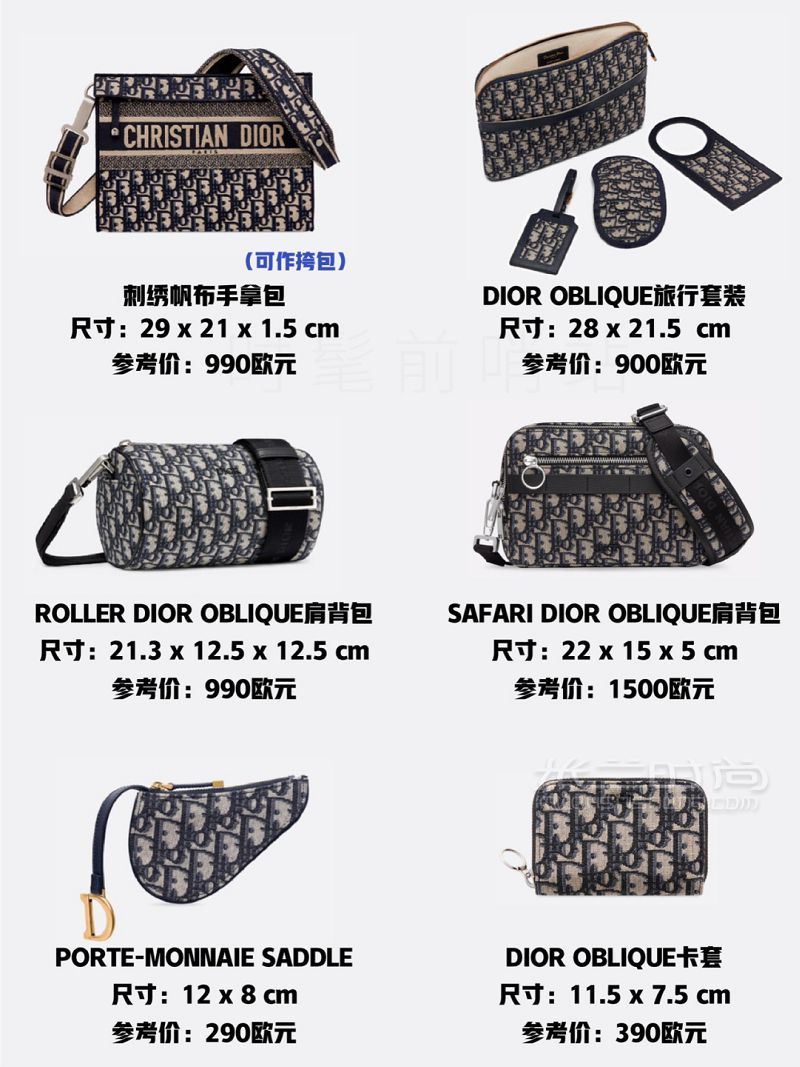30款Dior Oblique經典老花包包大集合！9張圖帶你看完Dior包包_7