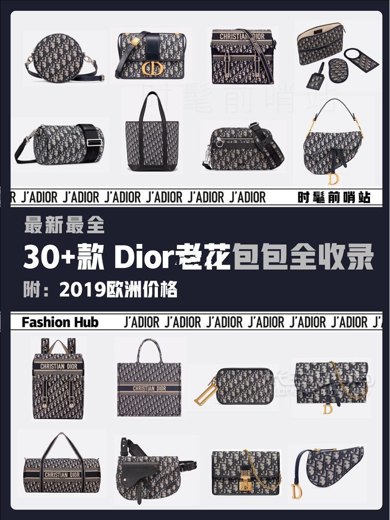 30款Dior Oblique經典老花包包大集合！9張圖帶你看完Dior包包_1