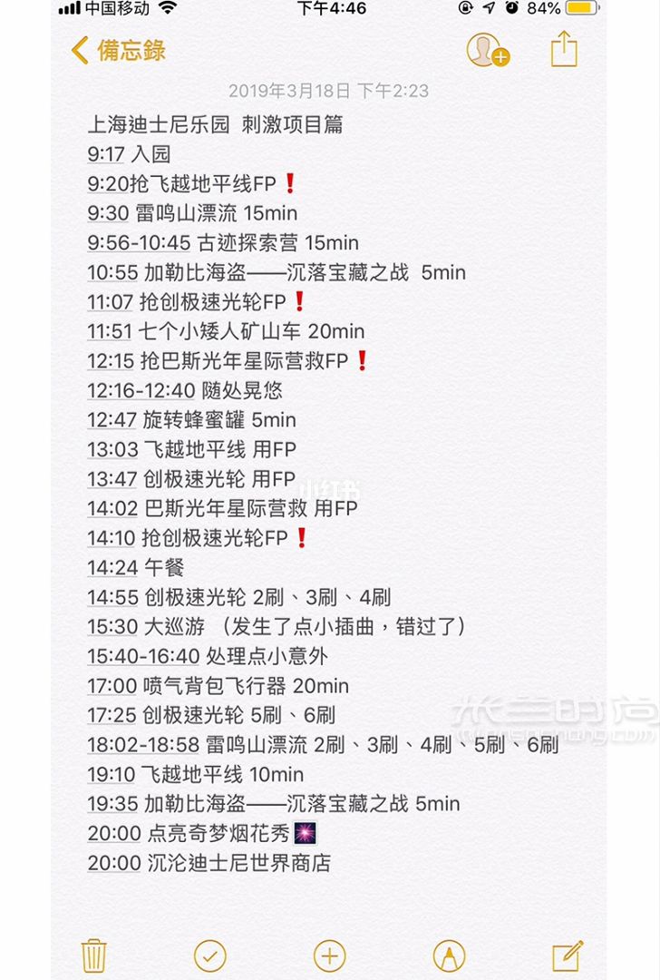 上海迪士尼攻略 項目篇準備 上海迪士尼app（迪士尼度假區(qū)）_1
