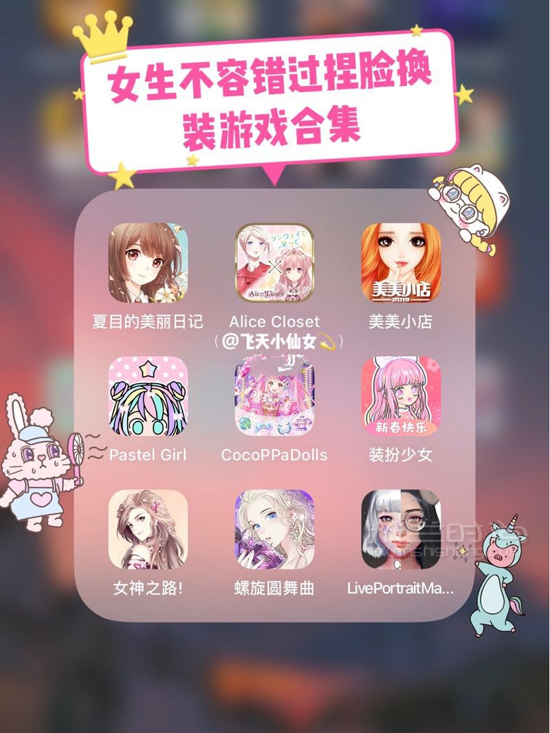 2020女生不容錯過25款捏臉換裝游戲合集_1