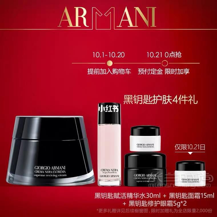 阿瑪尼年度省錢攻略 迷你粉底液_3