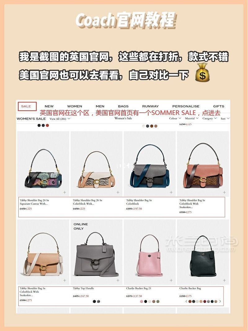 Coach美國官網(wǎng)海淘攻略爆款tabby包5折 蔻馳怎么樣_2