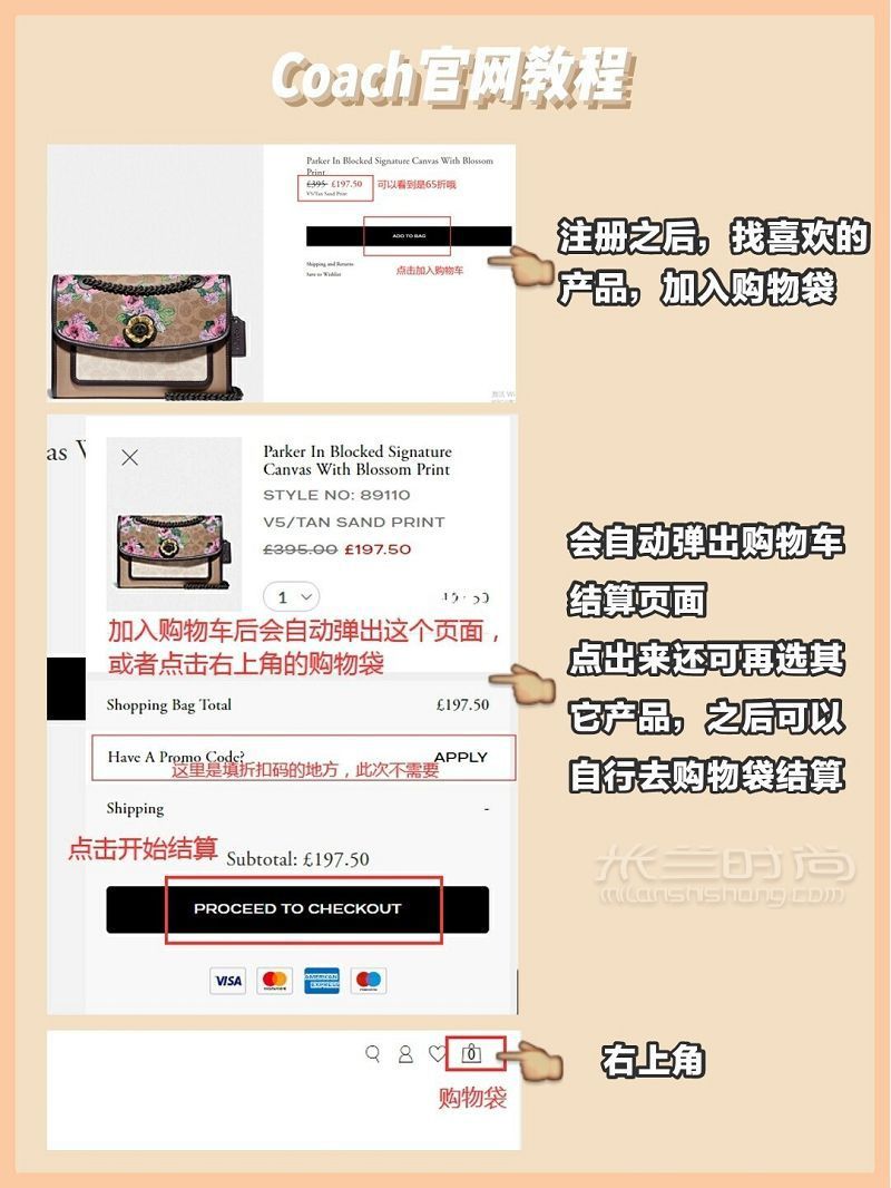Coach美國官網(wǎng)海淘攻略爆款tabby包5折 蔻馳怎么樣_5