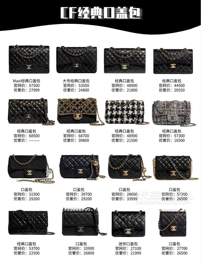 Chanel香奈兒全系列包包查收 香奈兒手提包 香奈人woc_3