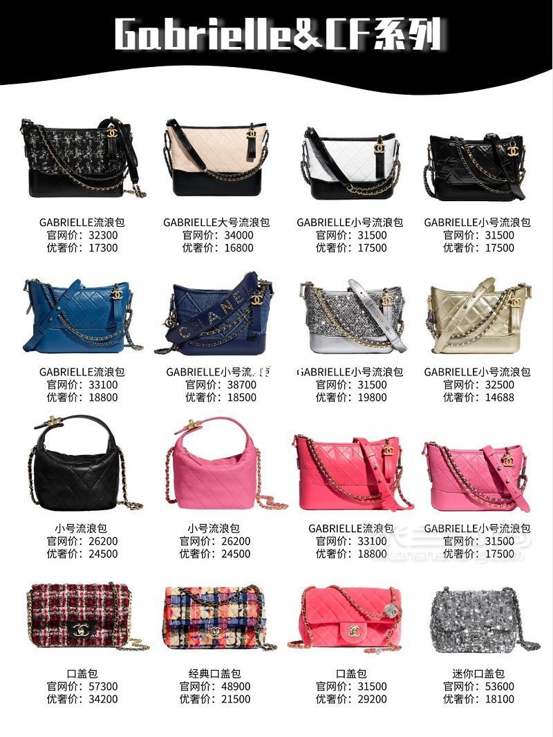 Chanel香奈兒全系列包包查收 香奈兒手提包 香奈人woc_4