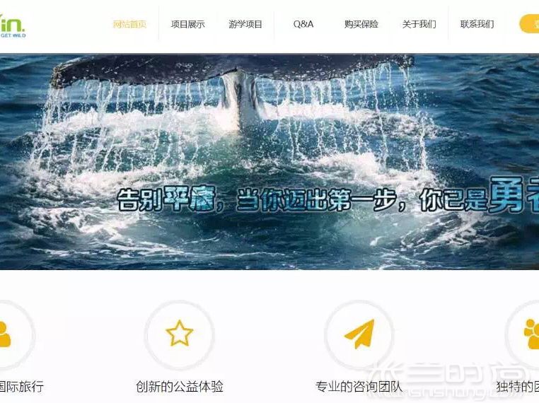 外面的世界很精彩 國(guó)際義工旅行平臺(tái)推薦_8
