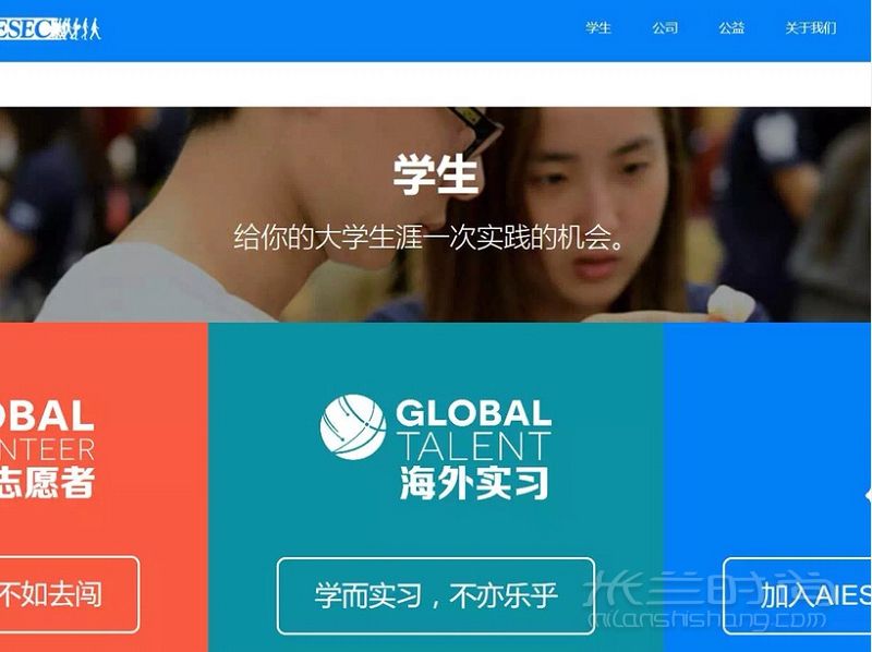 外面的世界很精彩 國(guó)際義工旅行平臺(tái)推薦_1