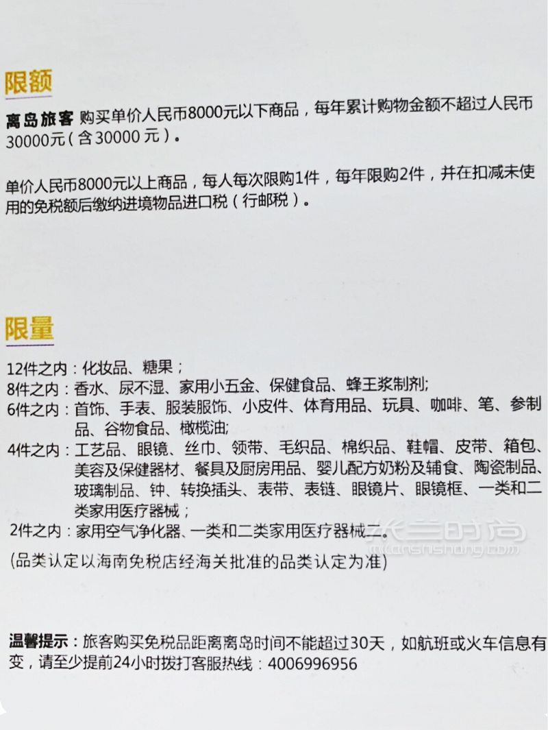 送SKIIGucci三亞免稅店白撿2000三亞美 三亞免稅店_4