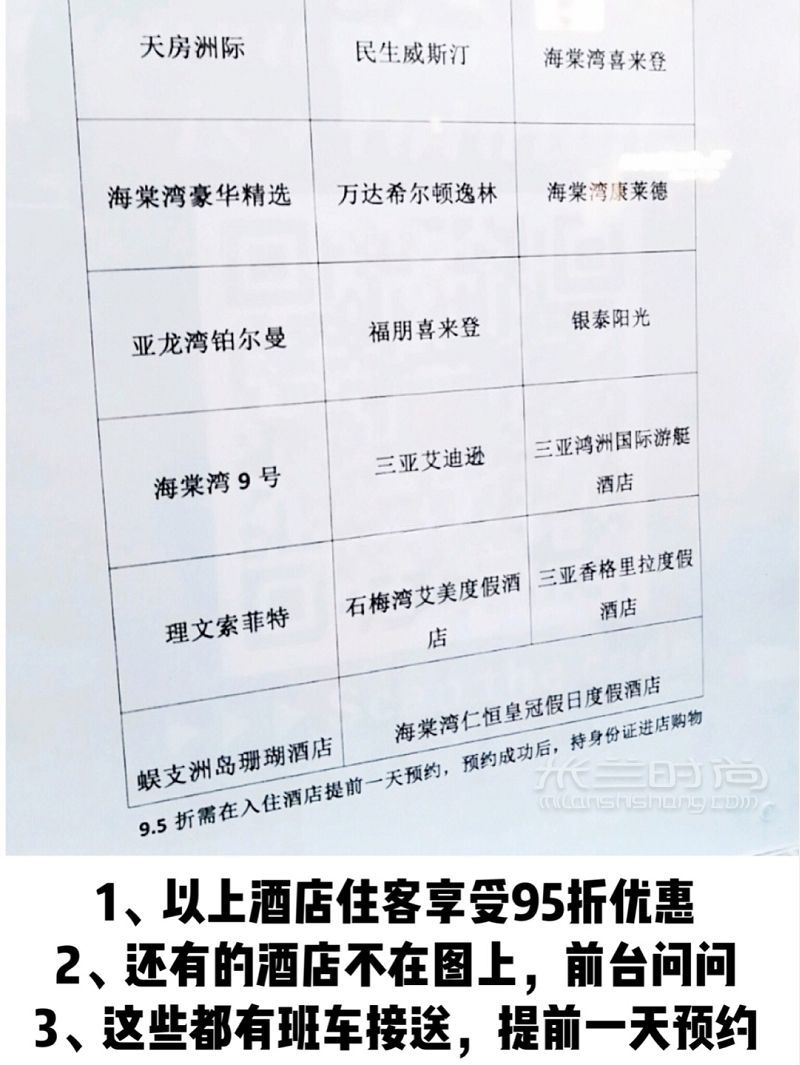 送SKIIGucci三亞免稅店白撿2000三亞美 三亞免稅店_3