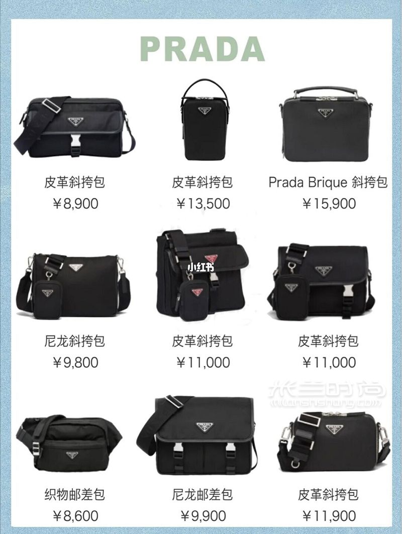 7大品牌63款最值得入手的男包 古馳 普拉達(dá) 芬迪_7