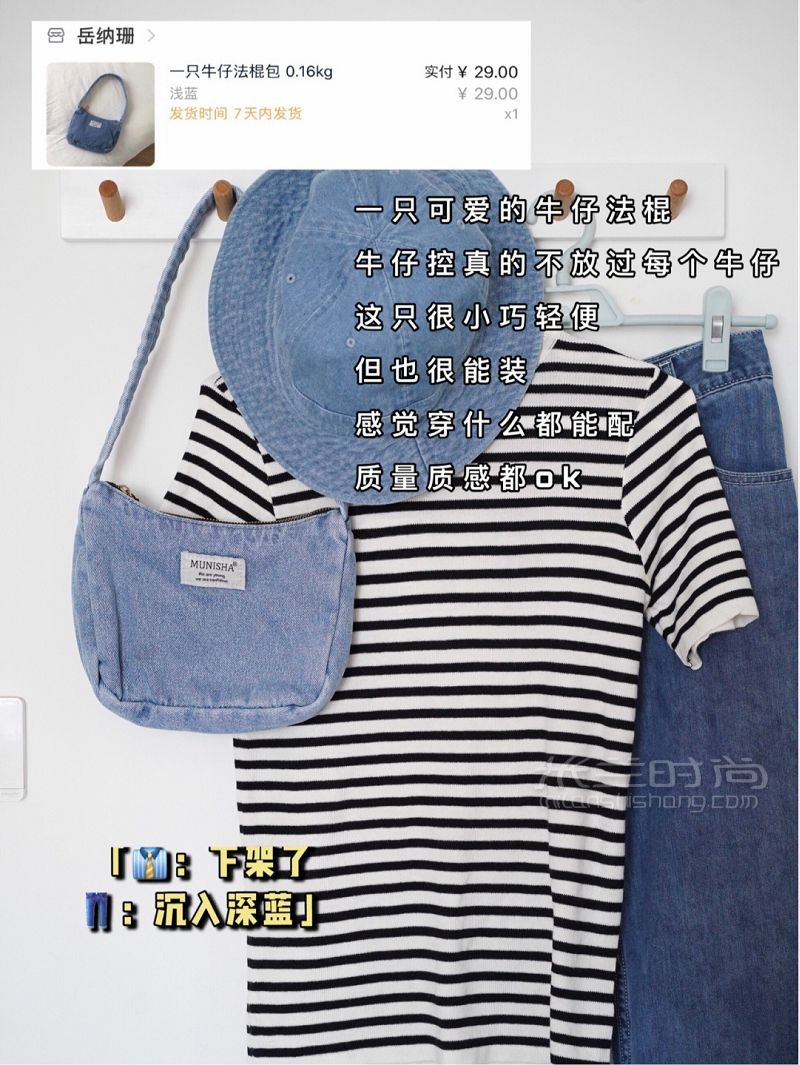 夏日平價(jià)包包合集  不想撞包的看這里！平價(jià)包包牛仔_5