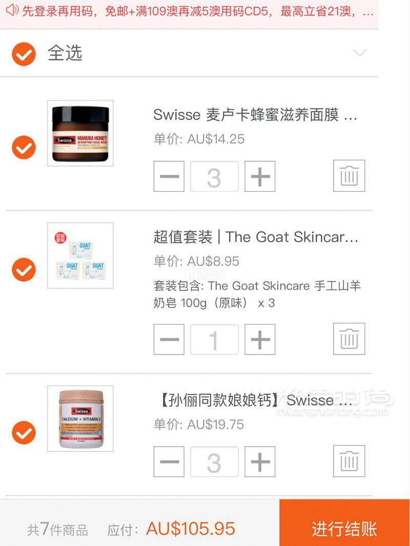 swisse蜂蜜清潔面膜swisse澳洲官網(wǎng) swisse怎么樣_3