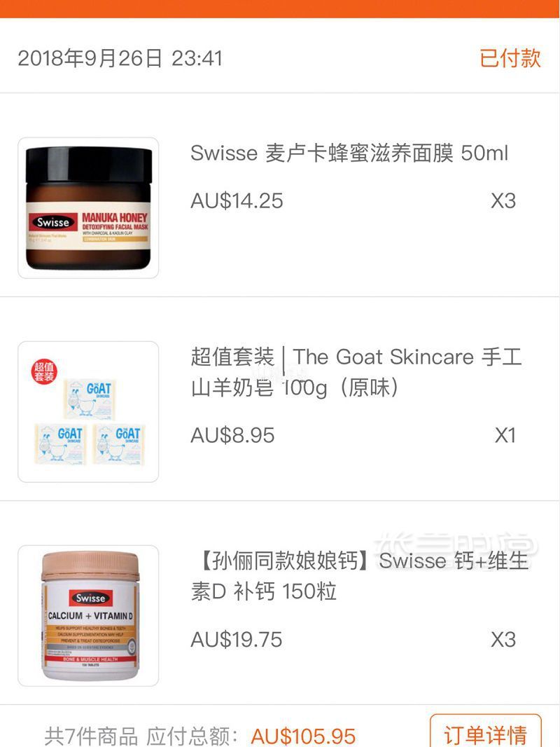 swisse蜂蜜清潔面膜swisse澳洲官網(wǎng) swisse怎么樣_8