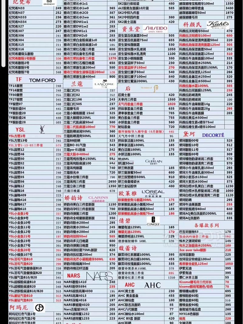 各位小仙女呢你們要的正品的護(hù)膚品化妝品最低的報(bào)價(jià)_1