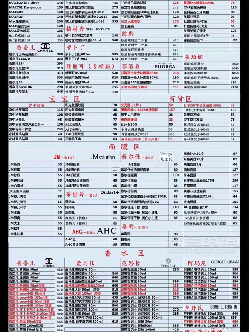 各位小仙女呢你們要的正品的護(hù)膚品化妝品最低的報(bào)價(jià)_2