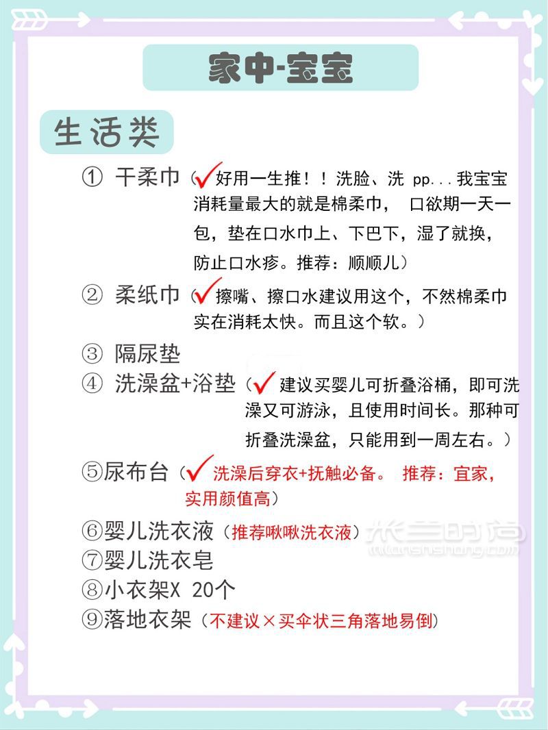 6月鼠寶寶最實用待產(chǎn)包LIST 趕在6月前敲下_6