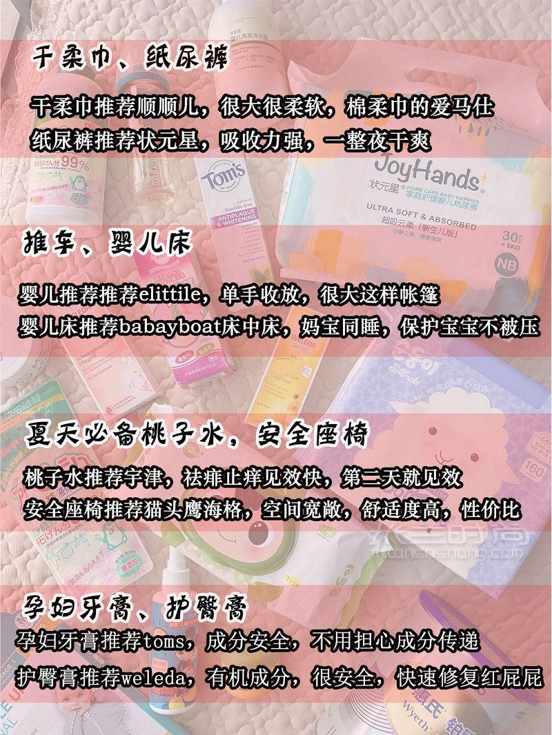 6月鼠寶寶最實用待產(chǎn)包LIST 趕在6月前敲下_9