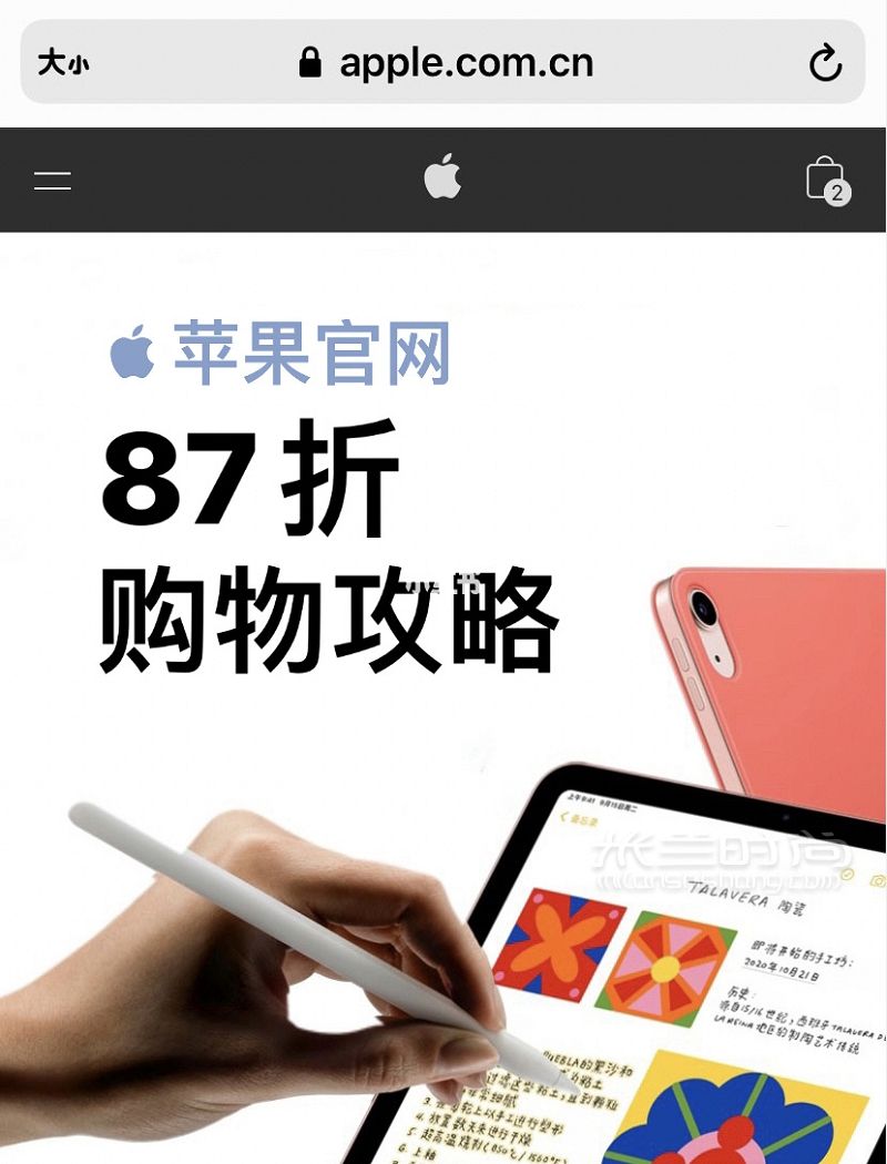 蘋果官網(wǎng)87折購物全攻略！狂省耳機apple watch_1