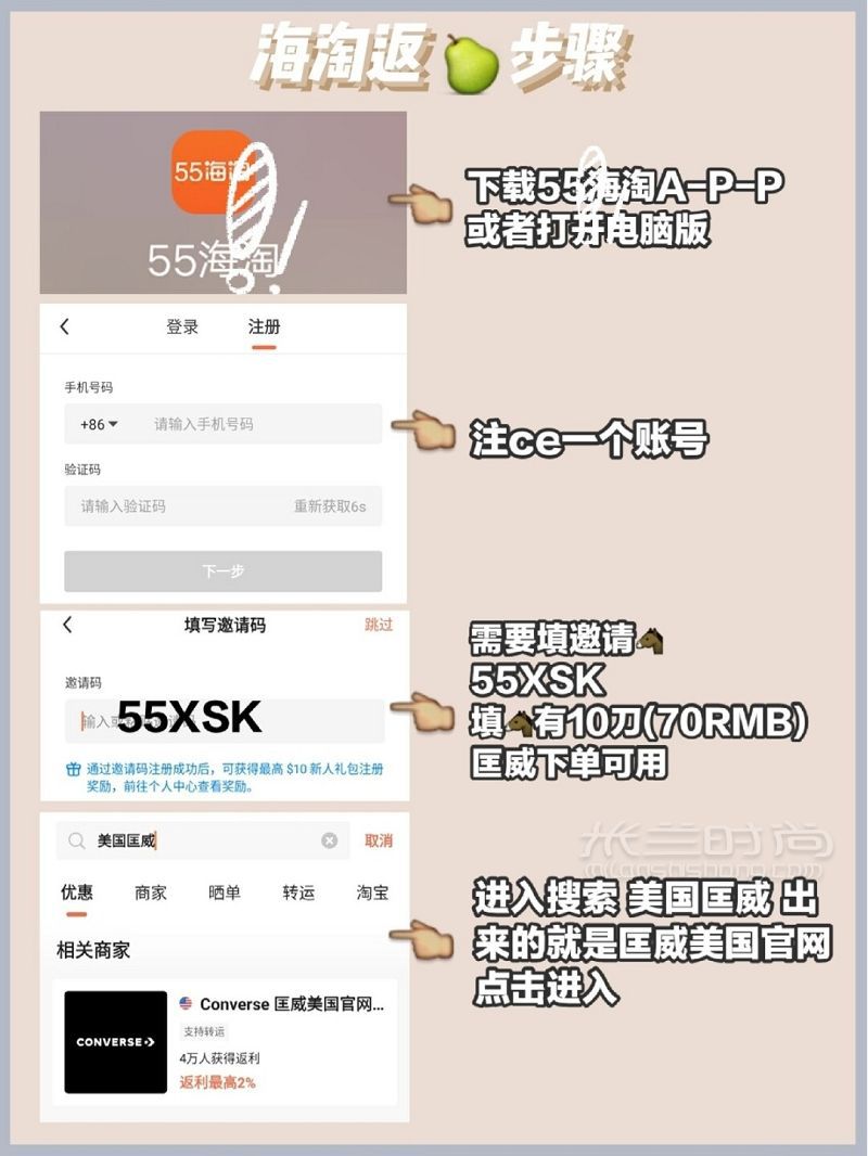 200元買匡威 美國(guó)匡威官網(wǎng)海淘教程_4