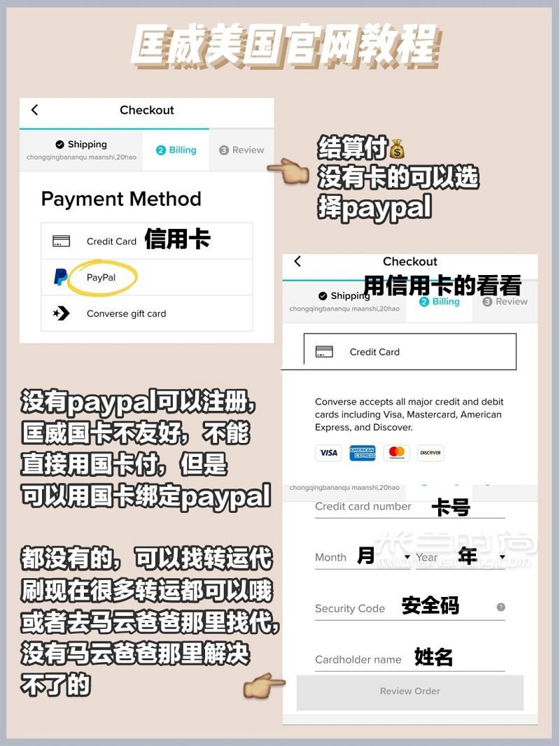 200元買匡威 美國(guó)匡威官網(wǎng)海淘教程_8